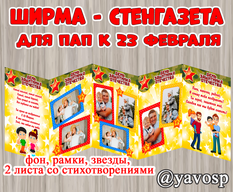 Фон-  в формате PDF. Рыцари - в архиве (zip), отдельно. Можно задать какой угодно размер.    Только для личного использования.  Материал предназначен для воспитателей, родителей, заведующих детским садом образовательных организаций.  Приобретение без передачи права публикации или перепродажи в любом виде.  