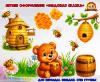 Летнее оформление «Медовая сказка»  (оформление, сказка, оформление окна)