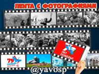 Кинолента "Кадры Великой Победы" - лента с фотографиями (день победы, 9 мая, фотозона)