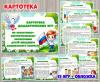 Картотека дидактических игр по нравственно-патриотическому воспитанию детей младшего дошкольного возраста  ()