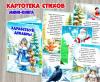 Мини-книга "Здравствуй, декабрь!»  ()