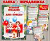 Важный праздник - День Победы ()