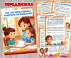 Как научить ребенка вырезать ножницами?  ()
