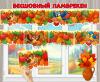Зеркальный осенний бесшовный ламбрекен для окон на 8 листов.  ()