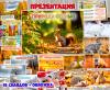 Презентация «Природа осенью» из 16 слайдов.  ()