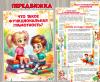 Что такое функциональная грамотность? ()