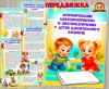 Формирование цветовосприятия и цветоразличения у детей дошкольного возраста ()