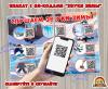 Плакат с QR-кодами "Звуки зимы" (плакат, Мотивационный плакат)