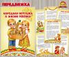 Народная игрушка в жизни ребенка (Дымковская игрушка, народная мудрость)