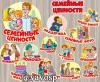 Семейные ценности, семья, оформление, иллюстрации, детский сад, воспитатель, группа средняя, старшая, подготовительная