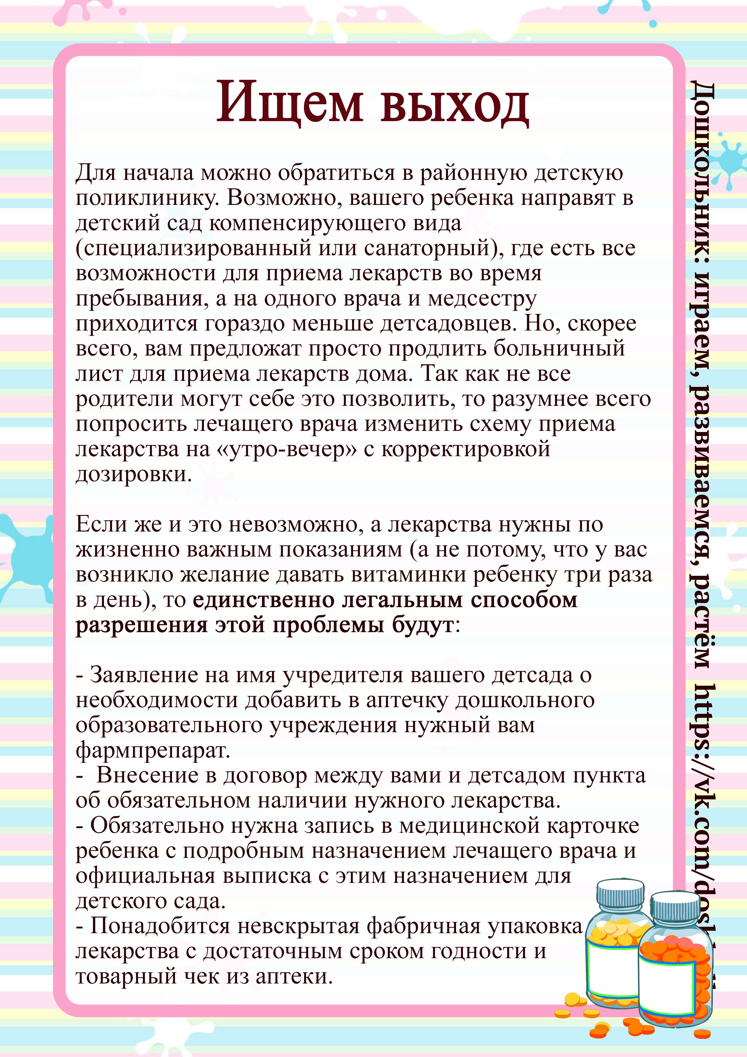 Об утверждении Типовых учебных программ дошкольного воспитания и обучения - ИПС 