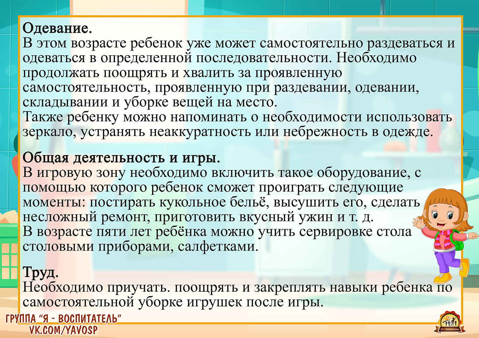 Воспитание культурно-гигиенических навыков у детей 4-5 лет | скачать и  распечатать