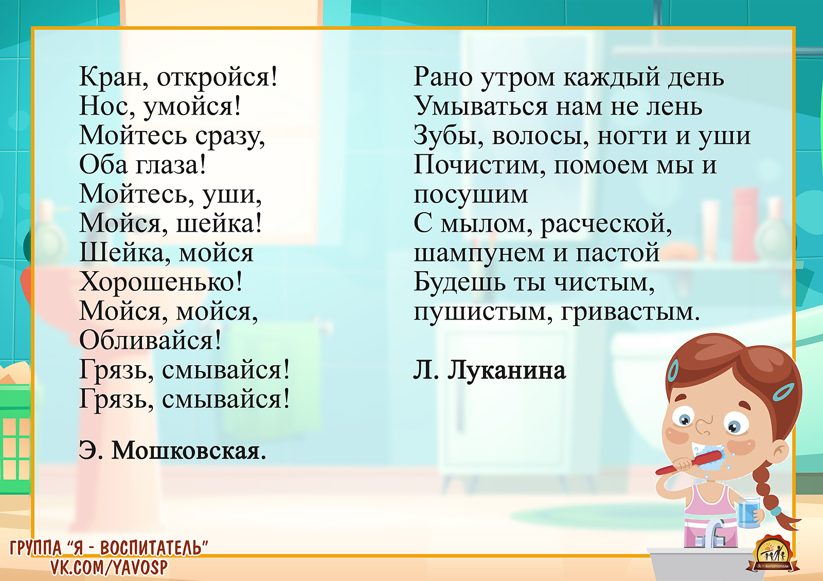 Воспитание культурно-гигиенических навыков у детей 4-5 лет | скачать и  распечатать