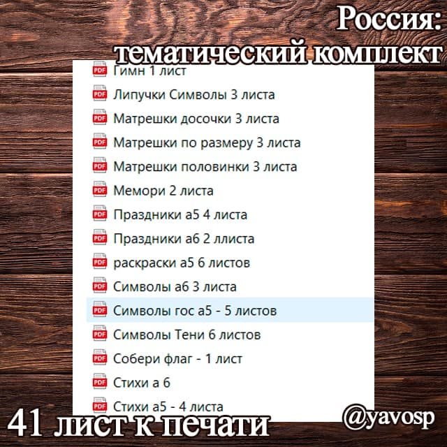 Трафареты герб и флаг российской федерации (43 фото)