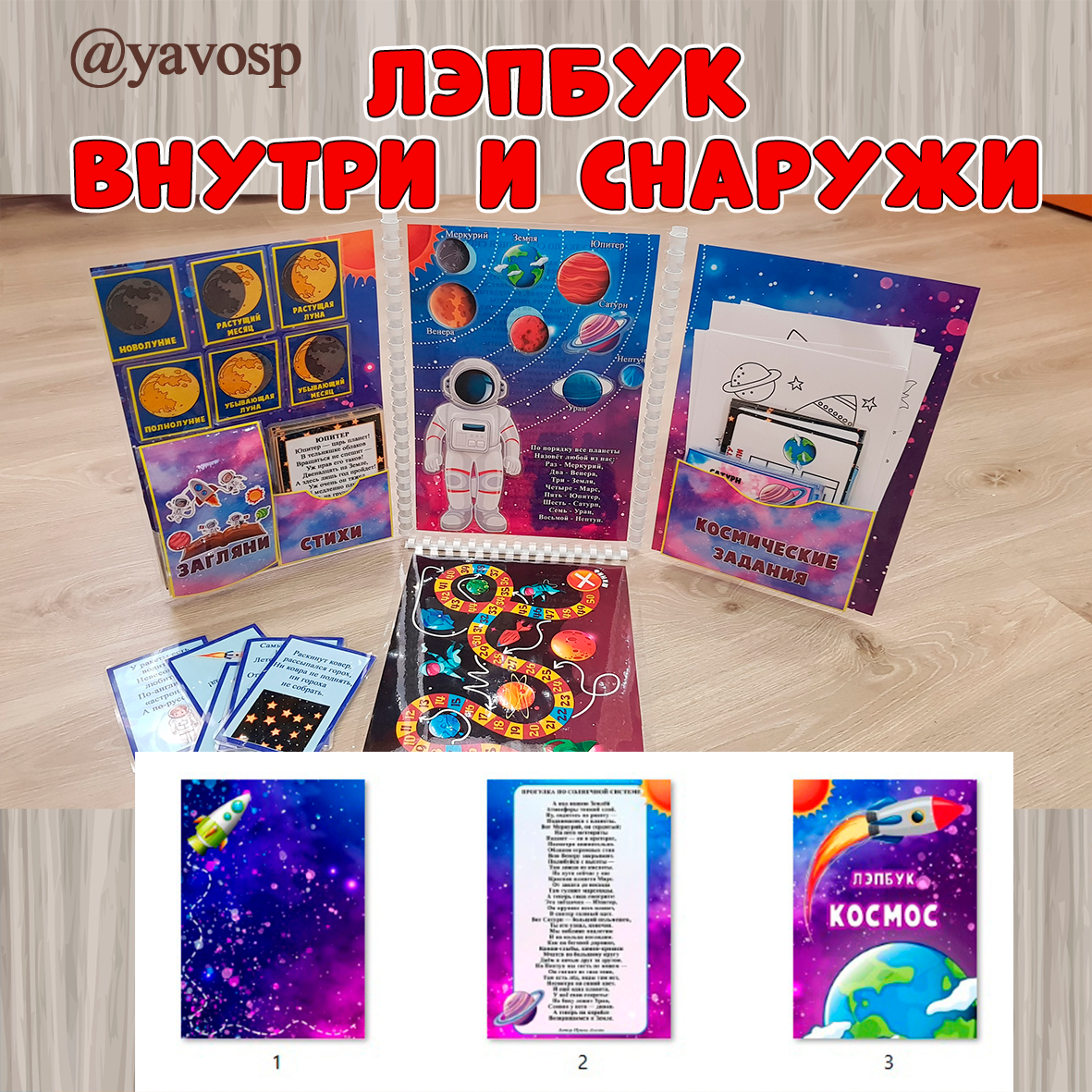 Бесплатные подарки, игры, методические материалы!