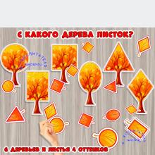 С какого дерева листок? 