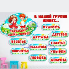 Заходи, здесь живет...  