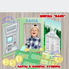 Ширма "Банк" ()