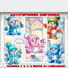 Снеговики - двустороннее оформление  ()