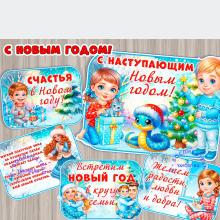 С Новым годом! 