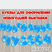 Новогодние чудеса ()