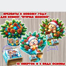 Новогодние презенты для коллег, родителей детей, друзей и знакомых ()
