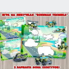 Игра на липучках "Военная техника" ()