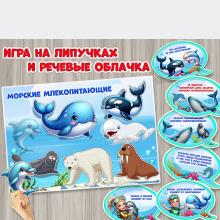 19 февраля – Всемирный день защиты морских млекопитающих.  ()