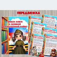 Консультация для родителей «Читаем книги о Великой Отечественной войне» ()