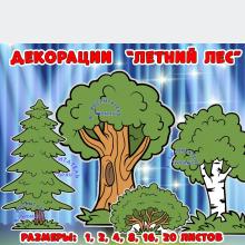 Декорации "Летний лес" ()