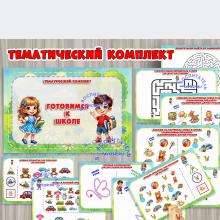 Мини-книга или альбом с заданиями "Готовимся к школе" ()