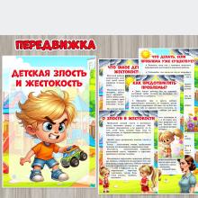 Детская злость и жестокость ()