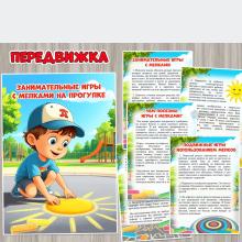 Занимательные игры с мелками на прогулке ()