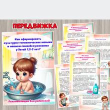 Как сформировать культурно-гигиенические навыки и навыки самообслуживания у детей 1,5-3 лет? ()