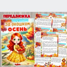 За окошком осень ()