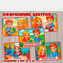 Таблички для центров ()