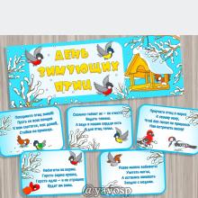 15 января - день зимующих птиц, оформление, детский сад, воспитатель, выставка, птицы