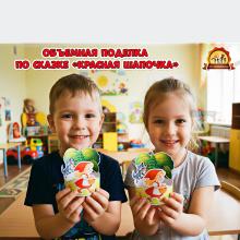 Объемная поделка по сказке Ш. Перро «Красная Шапочка» ко Дню рождения французского сказочника — 12 января  (поделка, красная шапочка, красная книга, Шарль Перро)