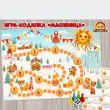 Игра-ходилка «Масленица»  (игра, масленица, ходилка, Дидактическая игра, игра на прищепках)
