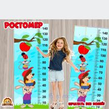 Ростомер для детей 