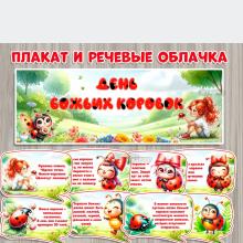 13 июня - день божьих коровок. 