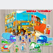Ширма "Стройка" 