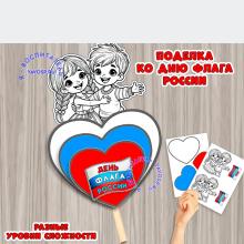 Поделка ко Дню флага ()