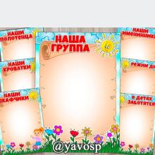 Вариант списков для группы "Солнышко"  