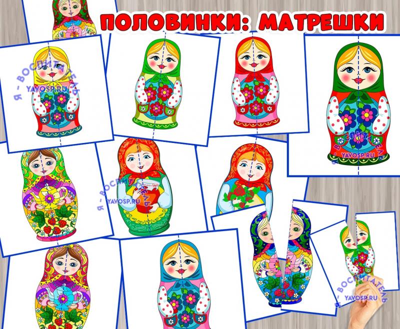 Игра "Половинки: Матрешки" ()