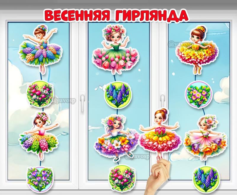 Готовимся встречать весну! А пока оформляем окошки в группе.  ()