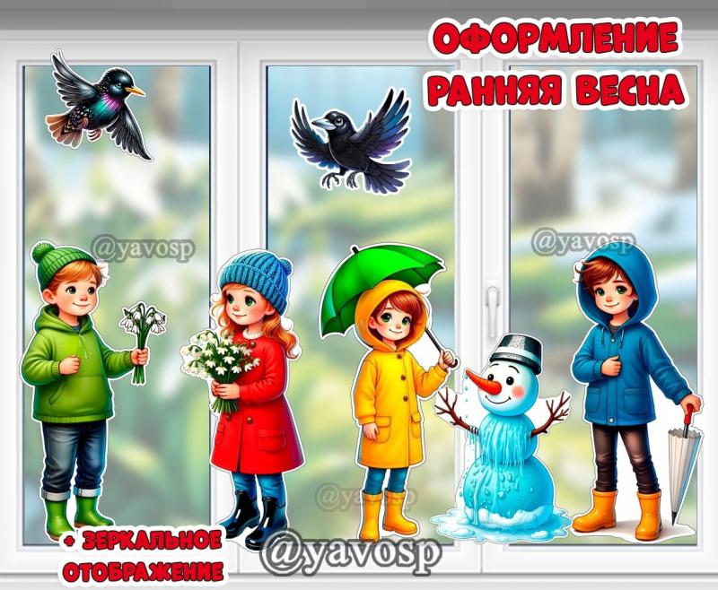 Оформление: ранняя весна (зеркально) ()