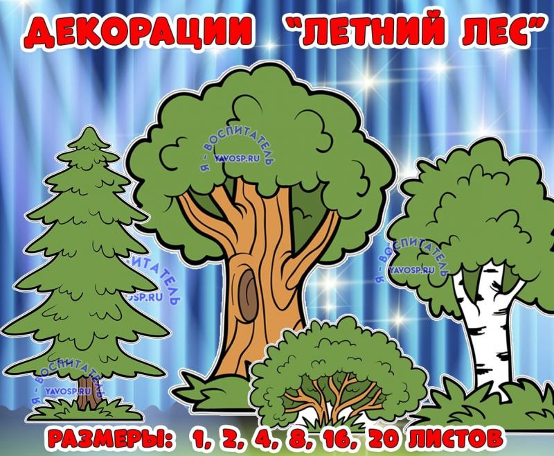 Декорации "Летний лес" ()