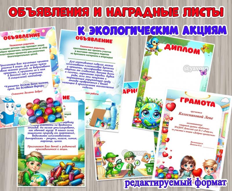 Объявления об участии: ()