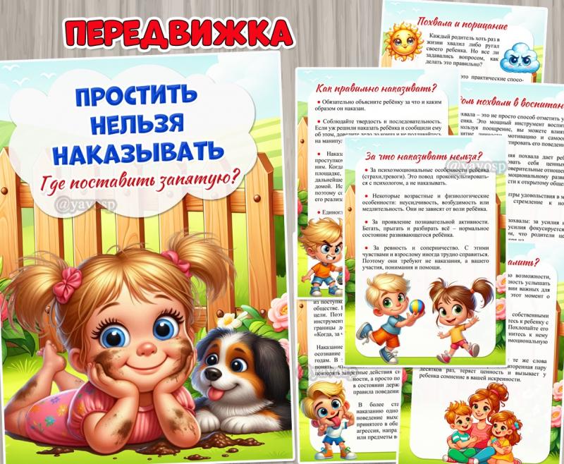 Простить нельзя наказывать. Где бы вы поставили запятую? ()